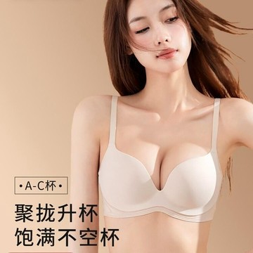 小胸少女 無痕聚攏內衣 小胸顯大 上托防下垂 收副乳 矯正外擴  貼合不悶汗 輕盈舒適 柔軟透氣 小胸內衣