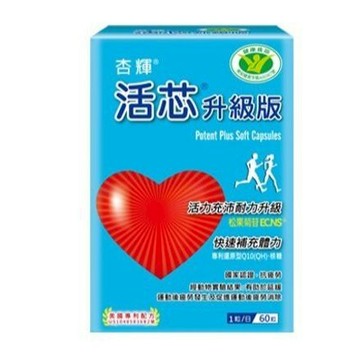 【限時優惠】杏輝 活芯 QH 升級版軟膠囊｜60粒/盒裝 Q10 專利 國家認證