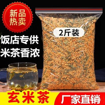 🔥免運下殺價🔥玄米茶500g 正宗玄米茶 玄米 綠茶 泡茶 玄米茶 茶包 炒米茶 大麥茶 炒米茶 茶包 KWYW