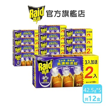 雷達 煙霧殺蟲劑 (3+2入)/盒 - 12盒箱購 / 8盒精裝組 【箱購限新竹物流/店到家】【超取/蝦皮店到店精裝限1