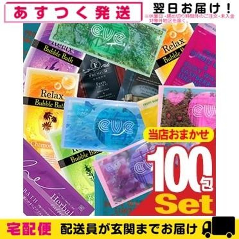 ホテルアメニティ 入浴剤 パウチ 業務用 バブルバス(BUBBLE BATH) x