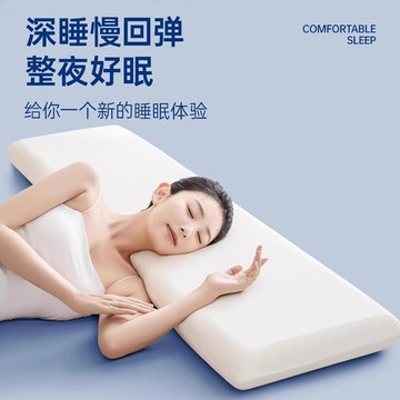 公司貨 免運 酒店升級款雙人枕頭記憶棉枕頭雙人長成人家用加長款高低枕不變形 快速發貨