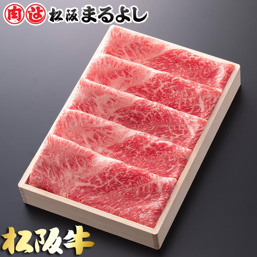 松阪牛 まるよし 松阪牛 しゃぶしゃぶ 900g 木箱入り 牛肉 肩 モモ ギフト グルメ お取り寄せ お祝い プレゼント 2023 お歳暮