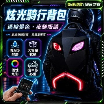 隔日達🏍️防水防曬-炫酷背包🏍️硬殼背包 防水後背包 後背包 機車背包 重機包包 重機背包 騎士背包 重機包 機能背包