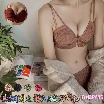 Onedays♥深V蕾絲♥無鋼圈性感調整型線條美胸蕾絲內衣👙多排扣小胸聚攏上托厚墊流行針織編織 女內褲內衣褲C401