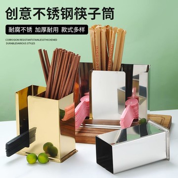 不銹鋼筷子筒勺子桶方形收納盒架金色餐廳湯勺湯匙架商用瀝水筒