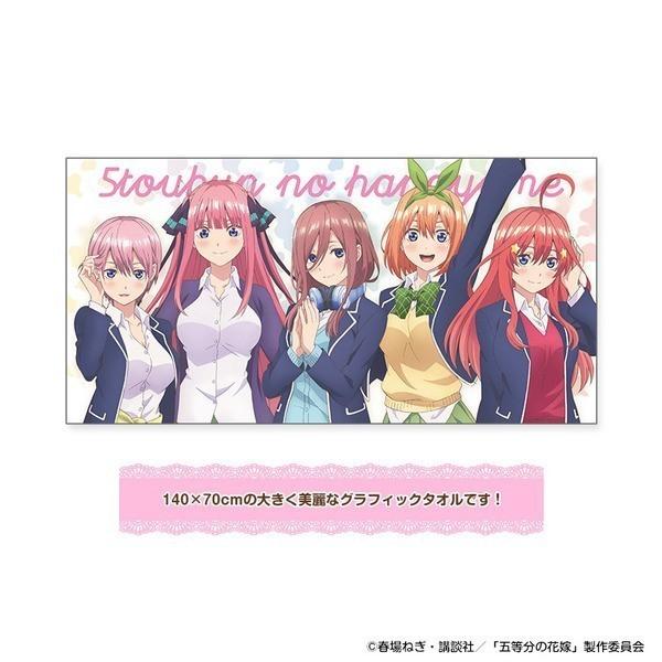 五等分の花嫁　大判グラフィックタオル　限定カード付き