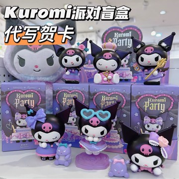 【6527】三麗鷗庫洛米生日派對系列手辦桌面擺件玩偶女生禮物潮玩手辦
