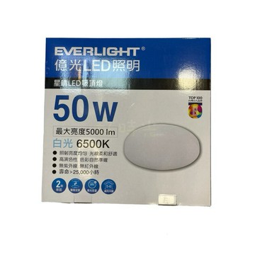 億光 LED 30W 50W 星晴吸頂燈 單色 素面 壁切吸頂燈 白光 自然光 全電壓 EVER-LIGHT