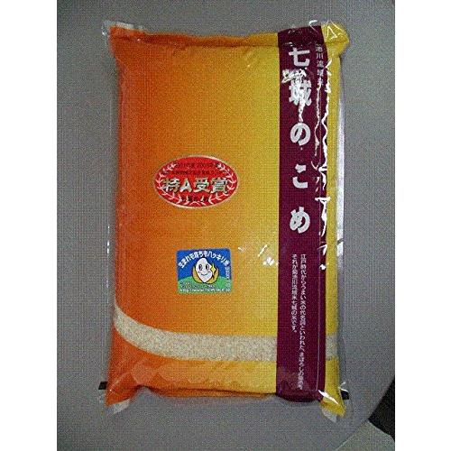  熊本県産 七城のこめ 白米 ヒノヒカリ 5kg 令和4年産