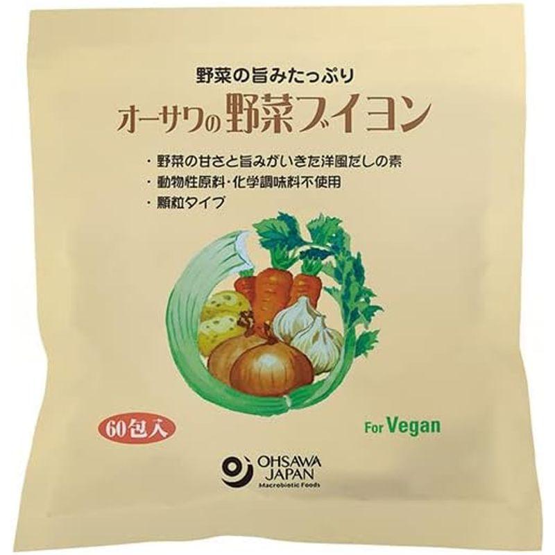 オーサワの野菜ブイヨン 300g(5g×60包) 植物性素材でつくった洋風だしの素 野菜の旨みが凝縮 お得な大容量サイズ。砂糖・動物性原料不