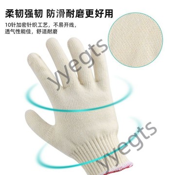 ⭐優選好物 棉線手套加厚耐磨尼龍手套加密人工鎖邊藍邊建築防滑耐用勞保手套 7・21