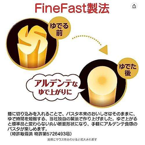 マ・マー 早ゆでスパゲティ FineFast 3サイズ 1.6mm チャック付結束タイプ 400g *6袋