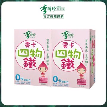 李時珍 零卡四物鐵x2 6入 /盒