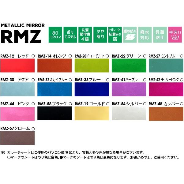 [アウトレット品] メタリックミラー RMZ 195mm×50cm切売 カッティング用アイロンシート RMZ-SC ステカSV-8対応  高級感 アイロン シート