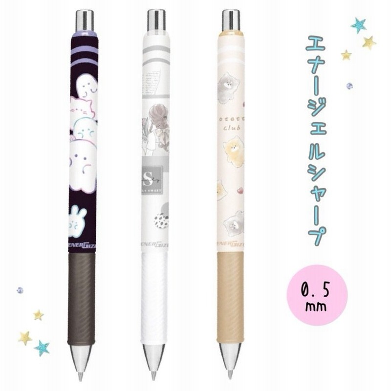 シャーペン 女の子 かわいい エナージェル シャープ 0 5mm おしゃれ シャープペン 文房具 低学年 高学年 高学年 小学生 中学生 高校生 女子 子供 ギフト 贈り物 通販 Lineポイント最大0 5 Get Lineショッピング
