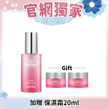 【夏季首選】肌本博士 亮采修膚精華 50ml