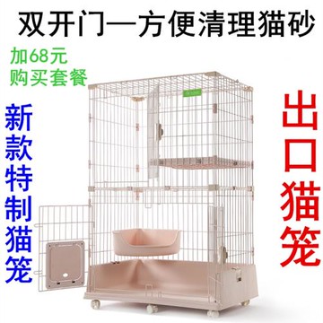 創逸貓咪別墅豪華貓籠子大號雙層三層家用室內寵物貓籠 出口貓籠