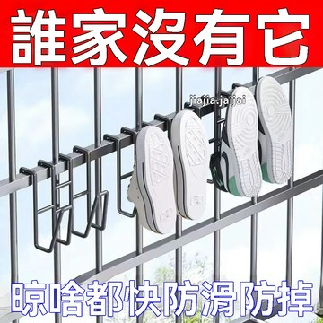 🔥臺灣出貨12H🔥多功能窗臺加厚不鏽鋼晾鞋子架陽臺卡扣式家用省空間曬鞋架子防風 SVC9