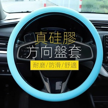 矽膠方向盤套 通用型汽車方向盤保護套 防滑耐磨柔軟舒適 四季通用車用握把套 小魏媽咪旗艦店
