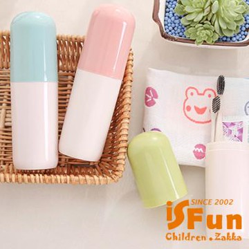 iSFun 旅行專用 藥丸風洗漱盥洗牙刷杯 2色可選+隨機色