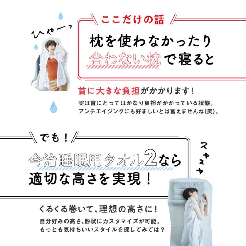 枕 まくら ピロー 今治タオル 高さ調節 洗える タオル 綿100％ 首枕 夏