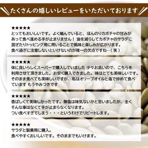 ナッツ かぼちゃの種素焼き かぼちゃの種 1kg 送料無料 製造直売 無添加 無塩 無植物油 グルメ みのや