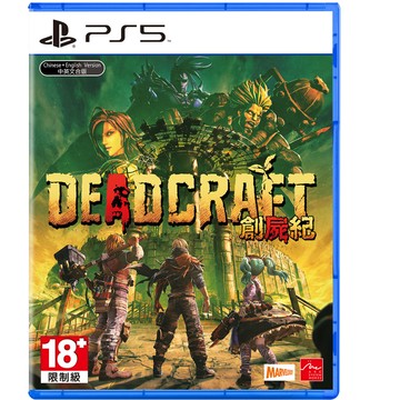 【AS電玩】 PS5 創屍紀 中文版