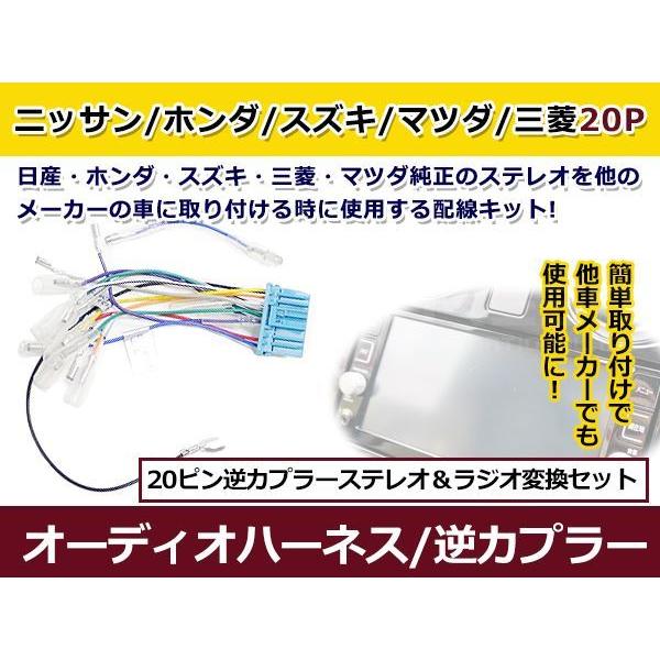 ホンダ　電源取り出しハーネス　20ピン　中古品