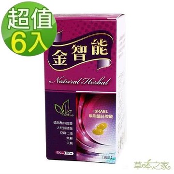草本之家-PS金智能磷脂絲胺酸軟膠囊100粒x6瓶