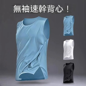 臺灣出貨 跑步運動背心訓練健身衣男士夏季薄款冰絲籃球速乾衣無袖T恤上衣籃球短袖運動服訓練衣