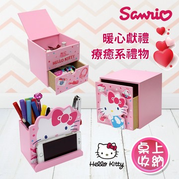 【百科良品】兒童嘉年華 禮物精選-凱蒂貓 立體裁片單抽盒 造型收納盒 掀蓋雙層單抽盒 造型筆筒 手機架 桌上收納 飾品收納(正版授權台灣製)