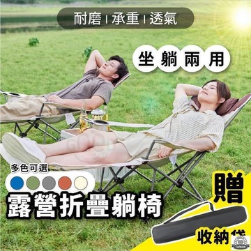 【店長推薦】戶外露營躺椅 露營椅 躺椅 導演椅 折疊椅 折疊