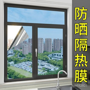 隔熱膜窗戶貼膜傢用陽臺玻璃防曬遮陽貼紙自粘防窺隱私遮光玻璃膜 QCFT