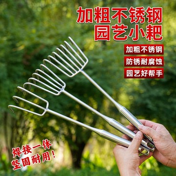 🔥臺灣出貨🔥新款不鏽鋼一體鋼柄耙子園藝鬆土海鮮園林耙土蛤蜊工具戶外趕海耙