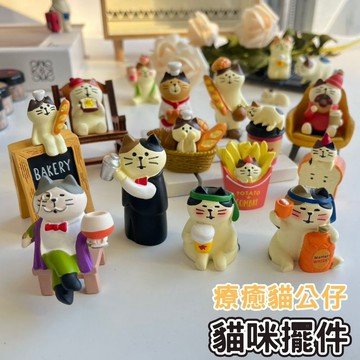 【台灣現貨】貓咪擺飾 貓咪公仔 貓咪擺件 貓咪模型 貓公仔 貓咪擺飾
