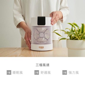 米徠MILEI 360度擺頭充電水冷扇MWM-014F