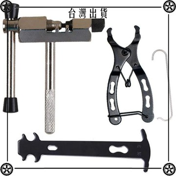 自行車鏈條截鏈器打鏈器拆卸鏈條鏈條魔術扣維修工具拆卸器配件 可開發票✔Car Supplies 🚗臺灣出貨🚗