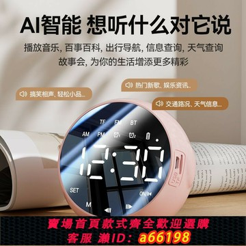 【台灣公司 可開發票】新款多功能AI智能語音鬧鐘藍牙音箱超重低音炮無線學生鬧鈴小音響
