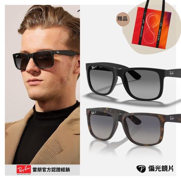 【RayBan 雷朋】方形膠框偏光太陽眼鏡(RB4165F-622/T3 、865/8S 55mm偏光鏡片)
