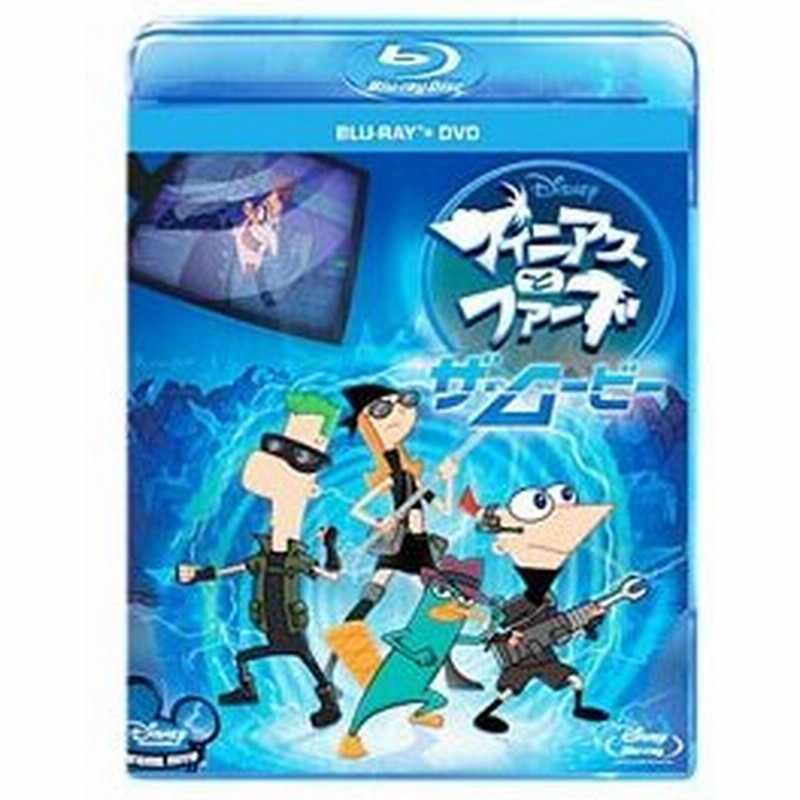 Blu Ray フィニアスとファーブ ザ ムービー ブルーレイ ｄｖｄ