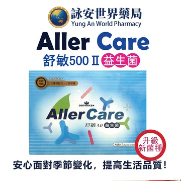 康心舒敏益生菌-大人小孩皆可吃  益生菌  菊苣【詠安世界商城】