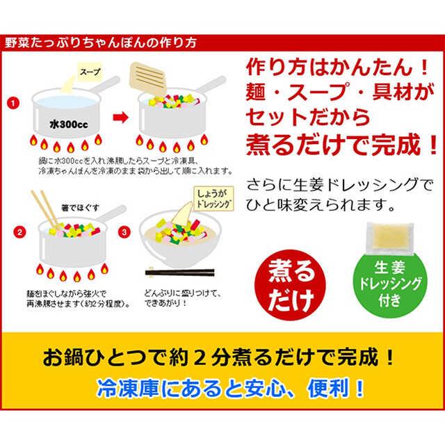 ◆リンガーハット 野菜たっぷりちゃんぽん 5食セット メーカー直送 ▼返品・キャンセル不可