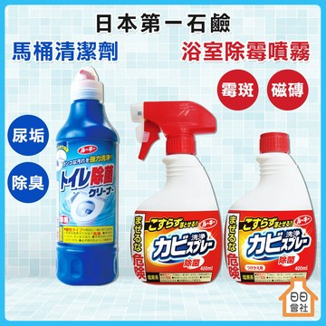 浴廁清潔劑【日日會社】日本 第一石鹼 馬桶清潔劑 500ml 浴室除霉噴霧 清潔劑 浴室清潔劑 廁所清潔劑 尿垢清潔劑