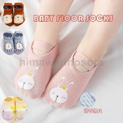 ソックスシューズ キッズ 子供 練習靴 歩き始め ベビー 床 ソックス シューズ 赤ちゃん 新生児 靴下 滑り止め 可愛い 幼稚園 暖か 通販 Lineポイント最大get Lineショッピング