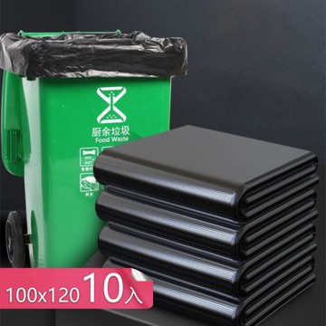 【荷生活】全尺寸加厚耐拉扯大型垃圾袋 大容量結實強韌高延展黑色垃圾袋-100*120 十入組