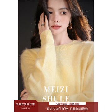 梅子熟了「王炸13色拉毛羊絨」阿爾巴斯山羊絨無縫一體抗起球毛衣