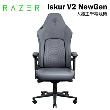 【Razer 雷蛇】Iskur V2 NewGen 電競椅 灰色【三井3C】