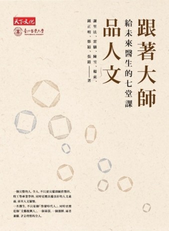 跟著大師品人文【二手書_普通】TAAZE讀冊生活