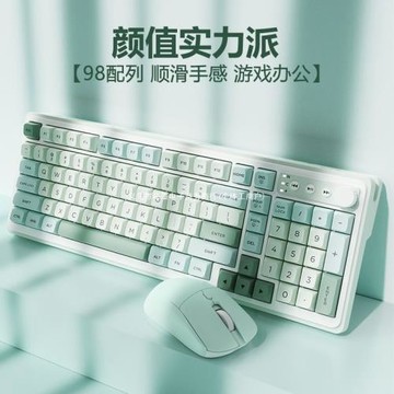 電腦鍵盤鼠標套裝有線機械茶軸手感無線藍牙女生辦公電競游戲鍵鼠